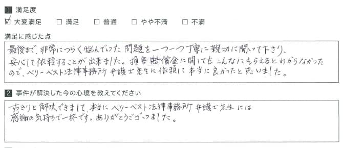 最後まで丁寧に親切に聞いて下さり、安心して依頼できました